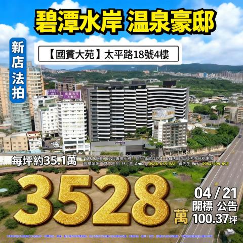 新店法拍法拍屋-0