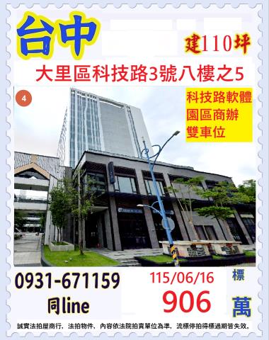 大里法拍屋法拍-0