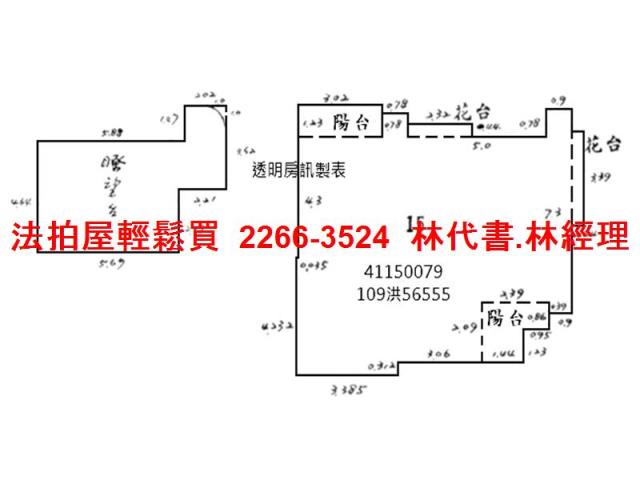 中和拍賣法拍屋-12
