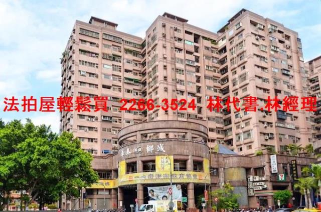 中和拍賣法拍屋-0