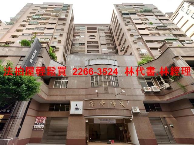 中和拍賣法拍屋-1