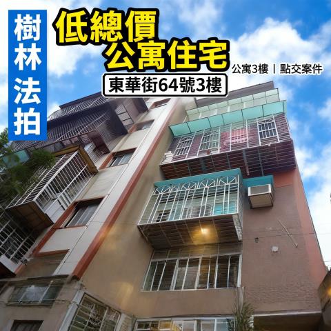 樹林法拍屋法拍-0