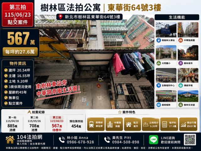 樹林法拍屋法拍-0