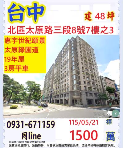 北區法拍屋法拍-0