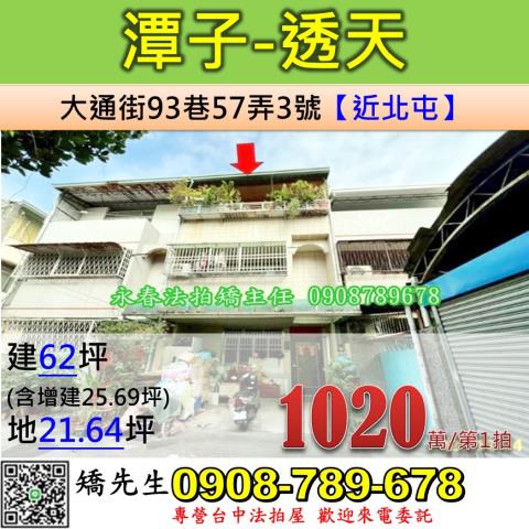 清水區海口北路78之6號法拍屋2間朝南透天近高美濕地高美國小