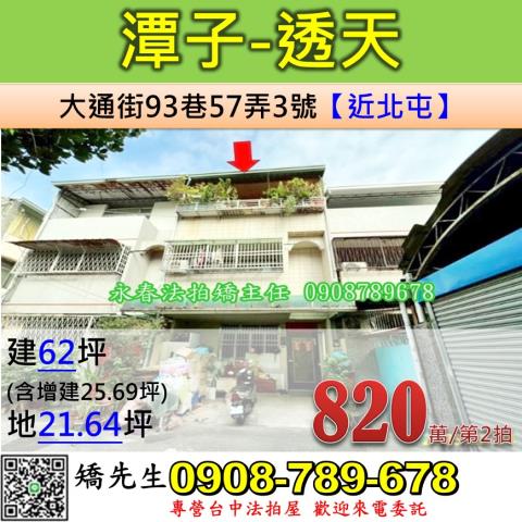 潭子法拍法拍屋-0