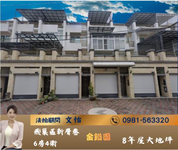 文西街透天2層樓