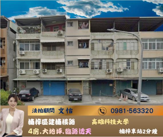 北興街透天3層樓