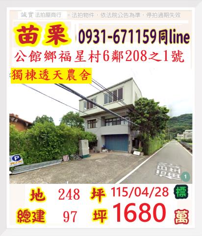 竹南工業區透天佳北一街113號