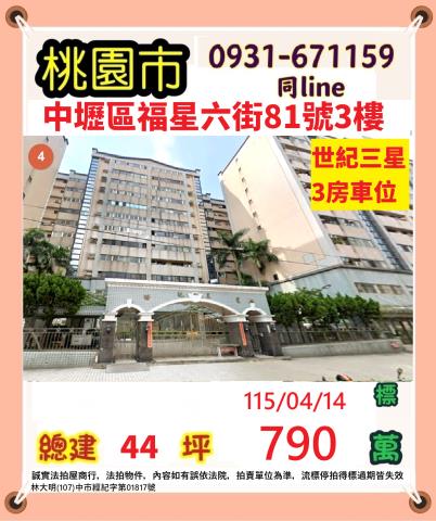 桃園法拍屋法拍-0