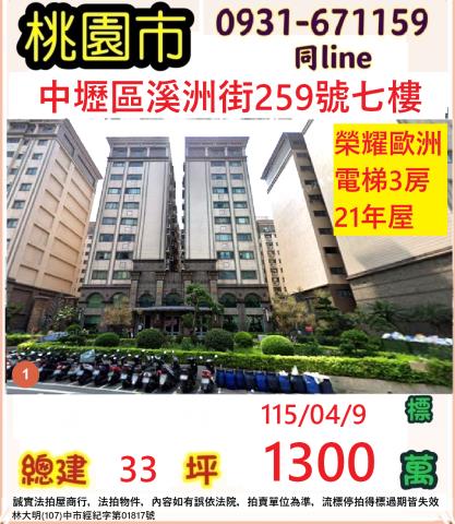 桃園法拍屋法拍-0