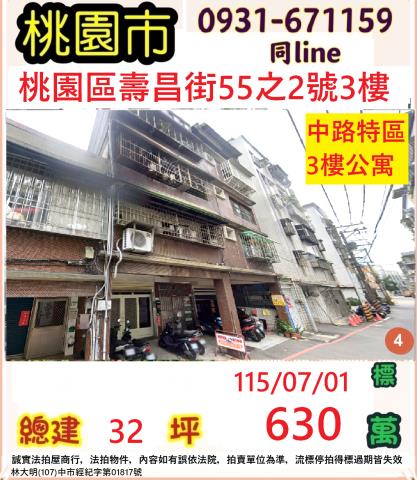 桃園桃園區法拍法拍屋-0