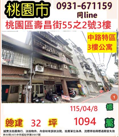 桃園桃園區法拍法拍屋-0