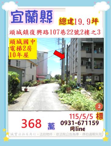 頭城鎮復興路107巷22號2樓之3人文典藏