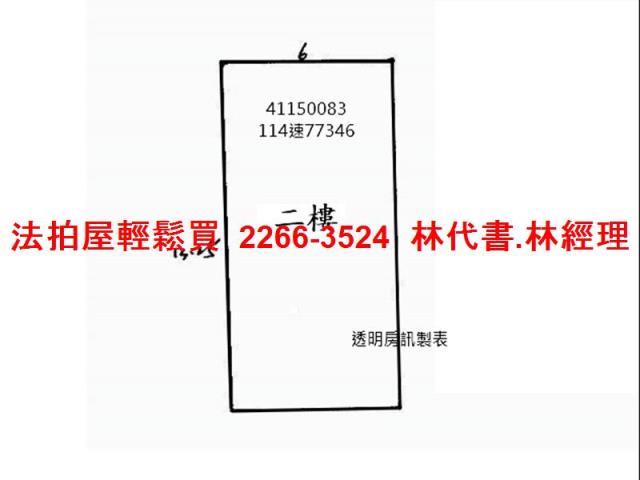 新北中和法拍屋拍賣-9