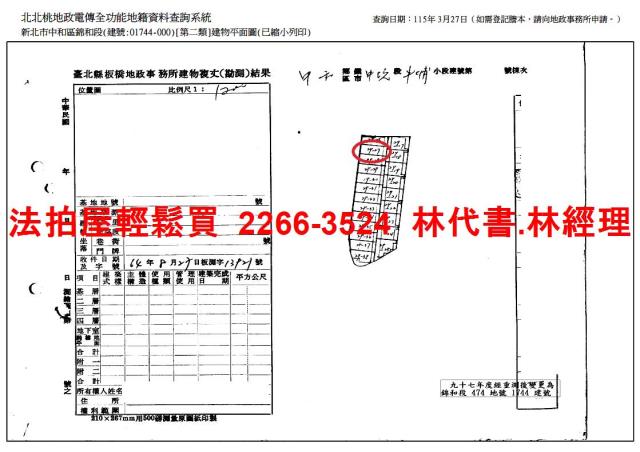 新北中和法拍屋拍賣-10