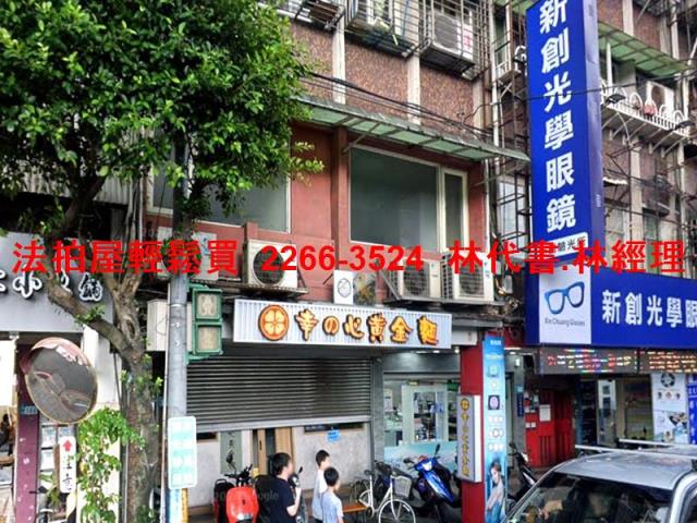 新北中和法拍屋拍賣-2