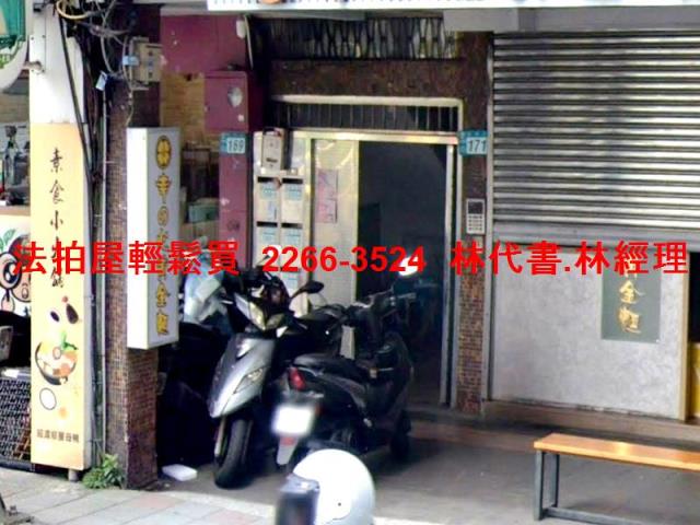 新北中和法拍屋拍賣-3