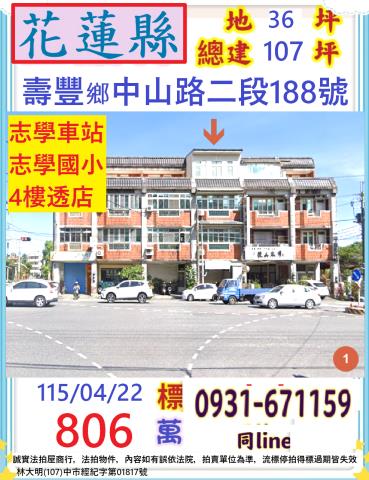 花蓮新城法拍屋代標法拍屋網站復興路法拍屋公告查詢透天店面