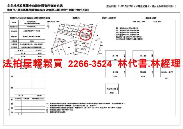 桃園八德法拍法拍屋-11