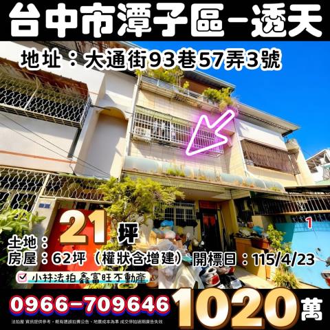 透天興和路264巷47號2層樓