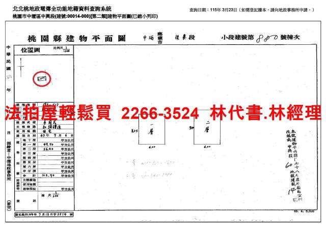 中壢法拍屋法拍-10