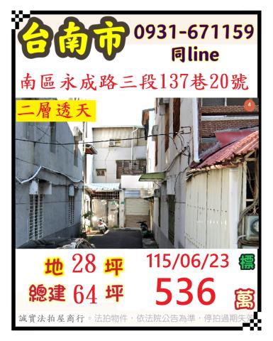 台南市安定區海寮法拍屋代標法拍屋網站法拍屋公告查詢法拍代標南