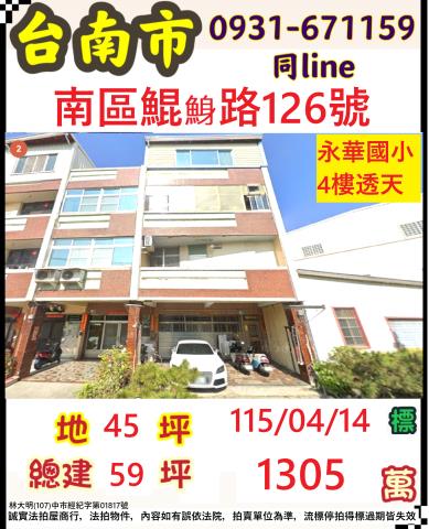 學甲區信義路62號