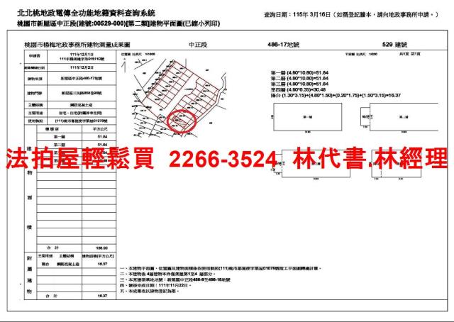 新屋法拍法拍屋-9