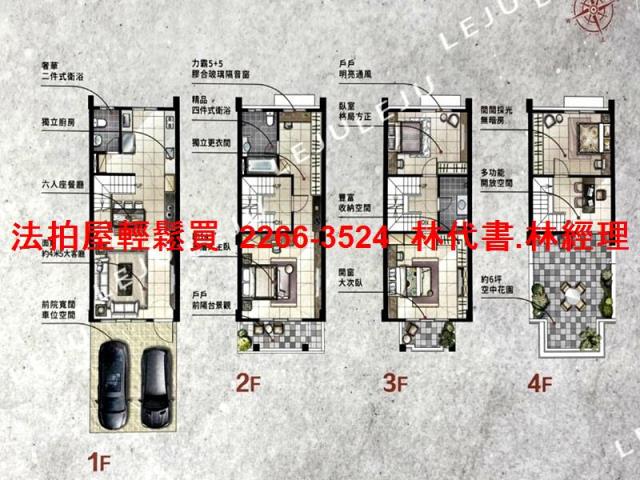 新屋法拍法拍屋-7