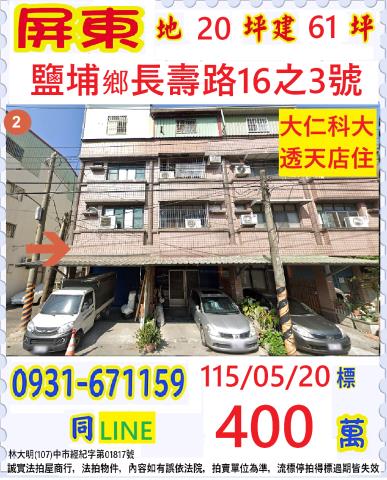 九如鄉三多路3樓美宅透天