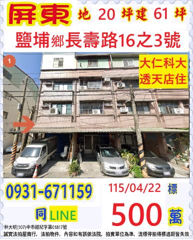 九如鄉三多路3樓美宅透天