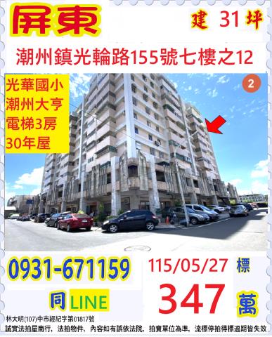 愛在東港東港夜市3房