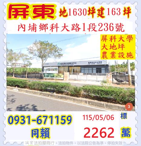 屏東法拍法拍屋-0