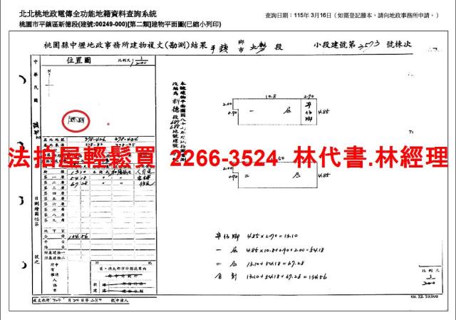 桃園法拍屋法拍-9