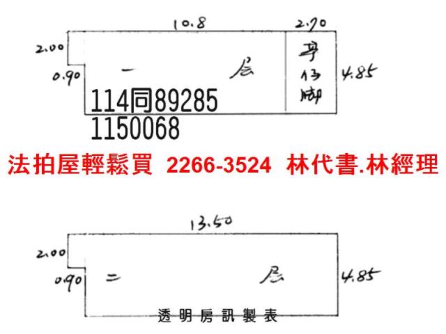 桃園法拍屋法拍-8