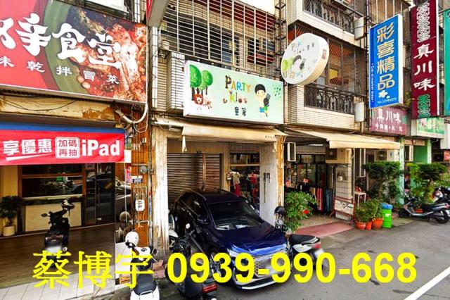北區法拍屋北平路店面