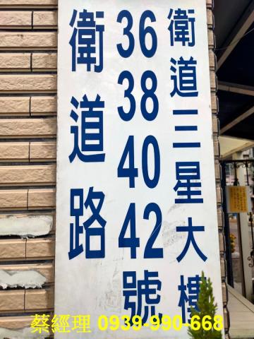 北屯區衛道三星法拍屋