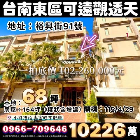 台南法拍屋法拍-0