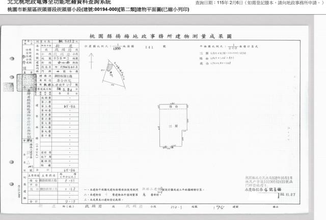 桃園新屋法拍法拍屋-3