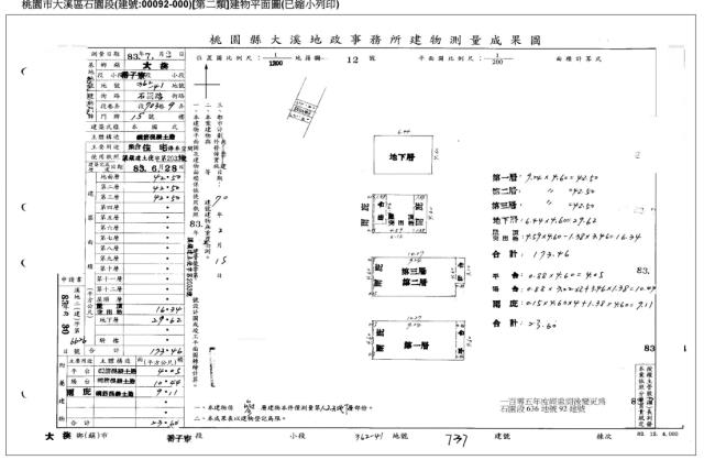 桃園大溪法拍屋法拍-4