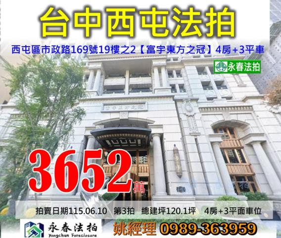 台中西屯法拍屋法拍-0
