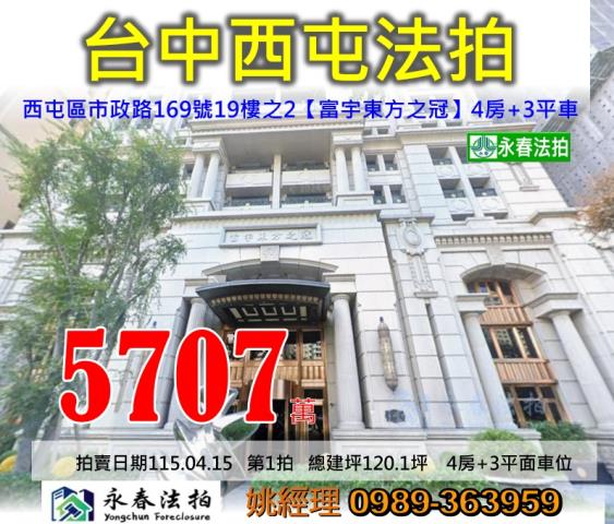 台中西屯法拍屋法拍-0