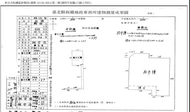 新北板橋法拍屋法拍-4