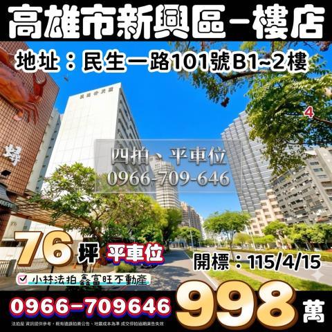 民族一路荷韻8樓