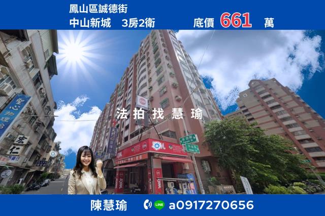 高雄鳳山法拍法拍屋-0