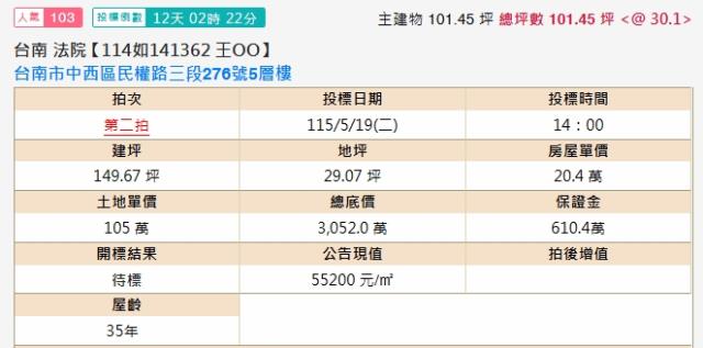 中西區法拍屋法拍-1