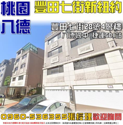 八德法拍屋法拍-0