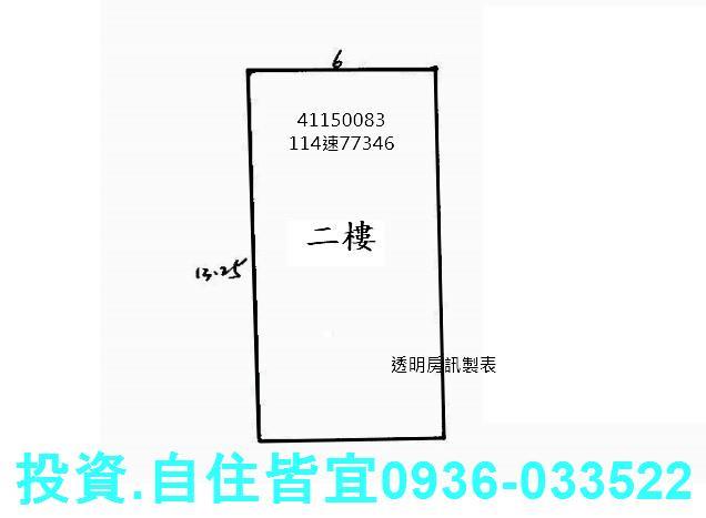中和法拍屋法拍-3