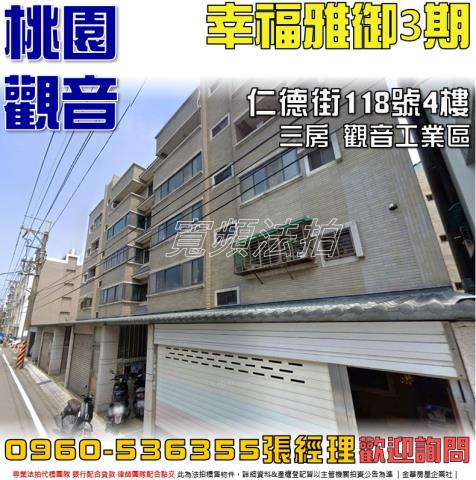 觀音拍賣法拍屋-0